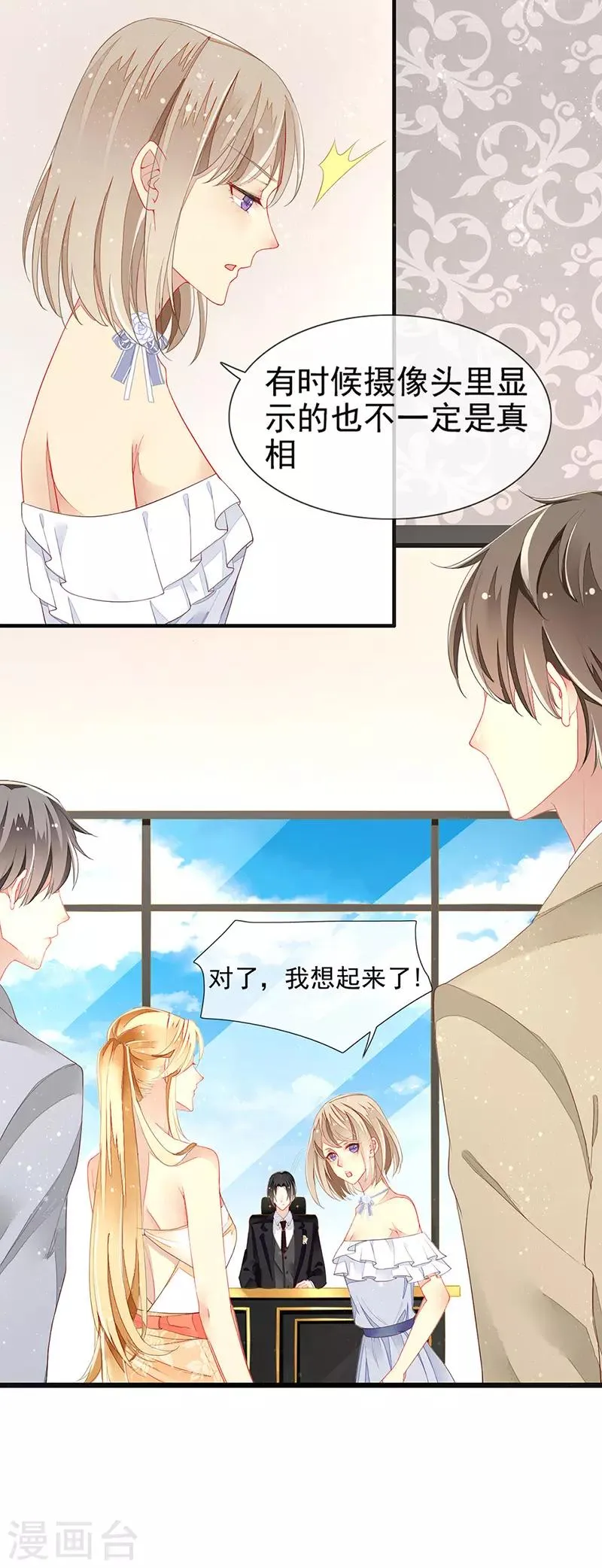 第18话 他和她的关系 第15页
