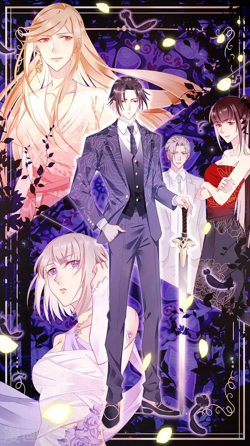第20话 嗜血转化 第1页