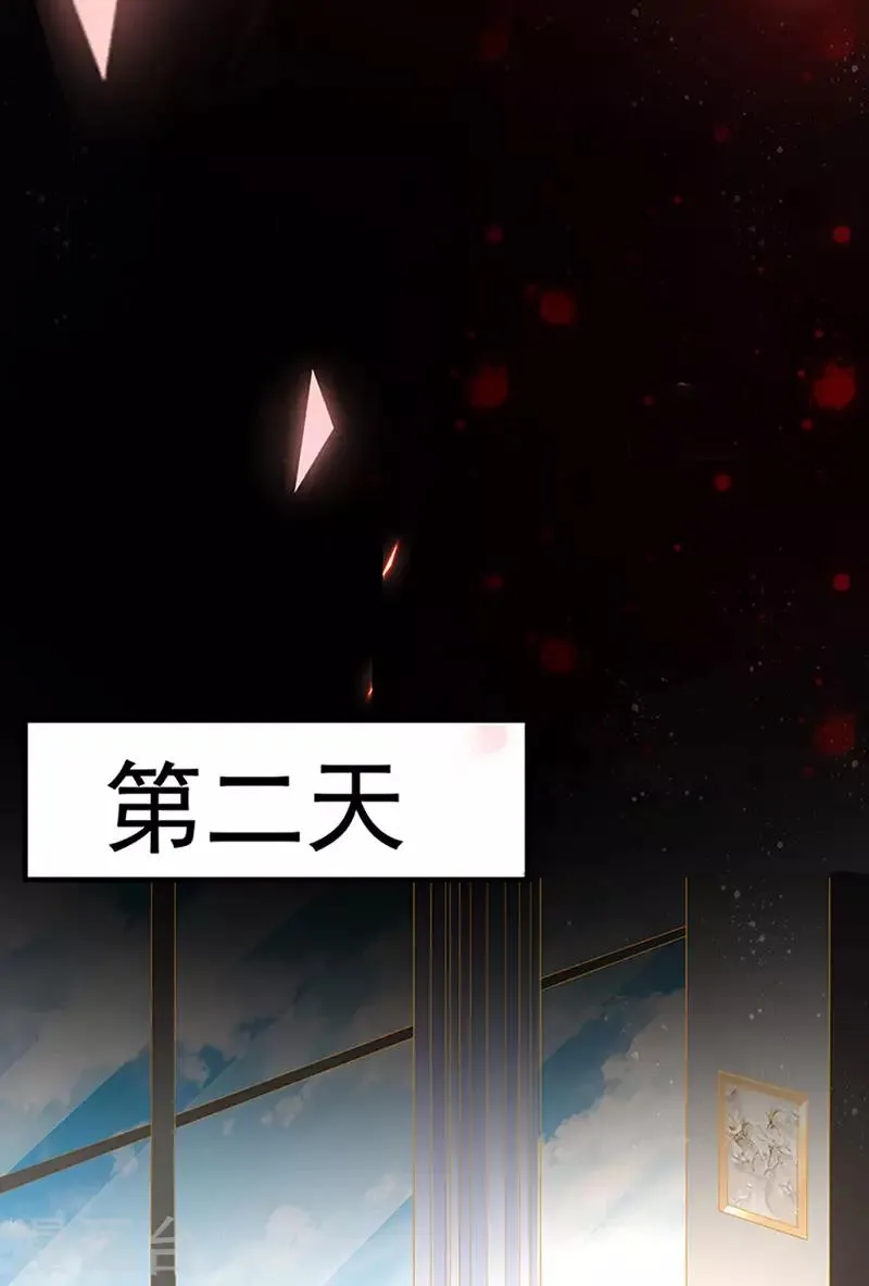 第20话 嗜血转化 第28页