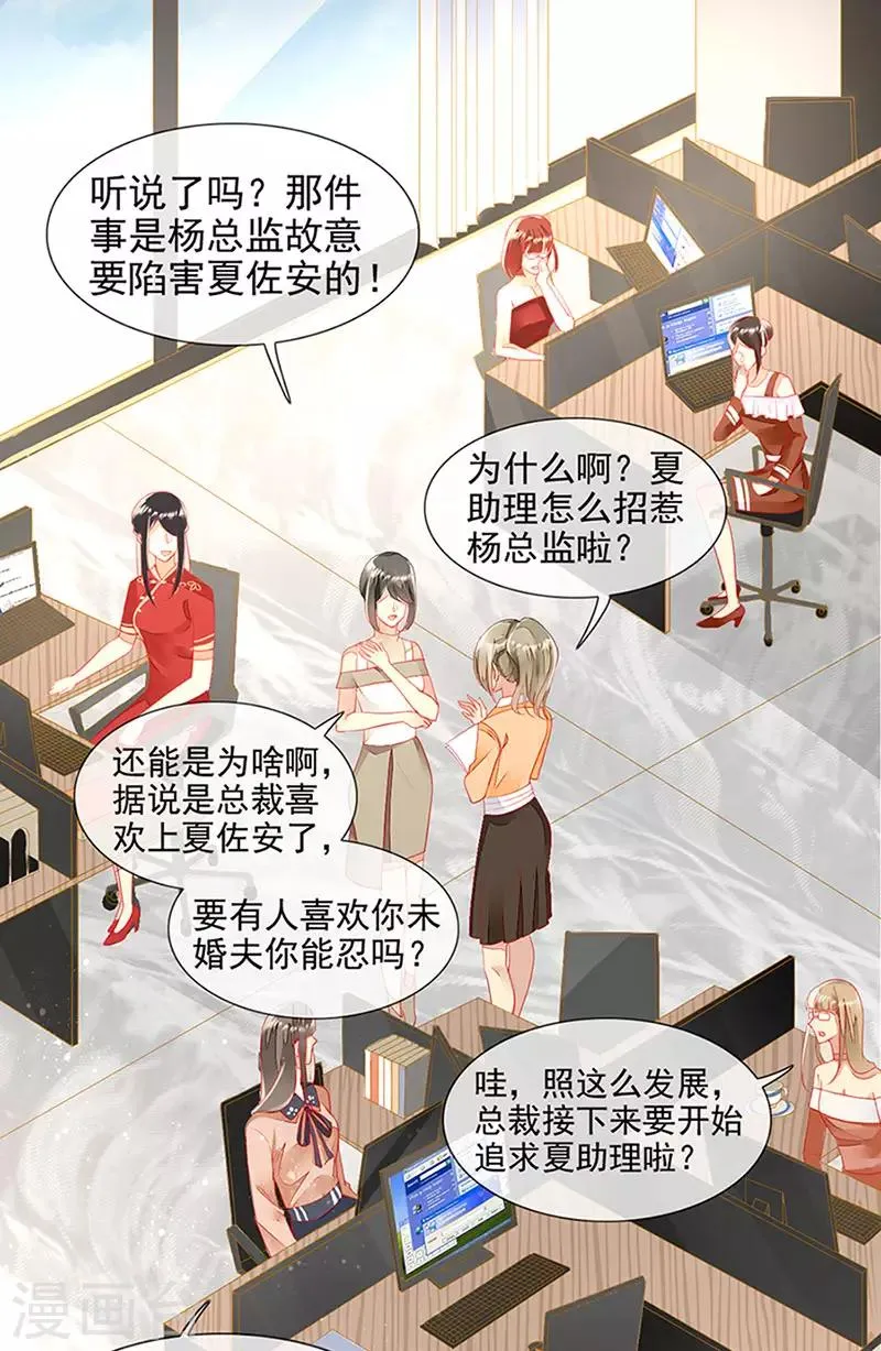 第20话 嗜血转化 第29页