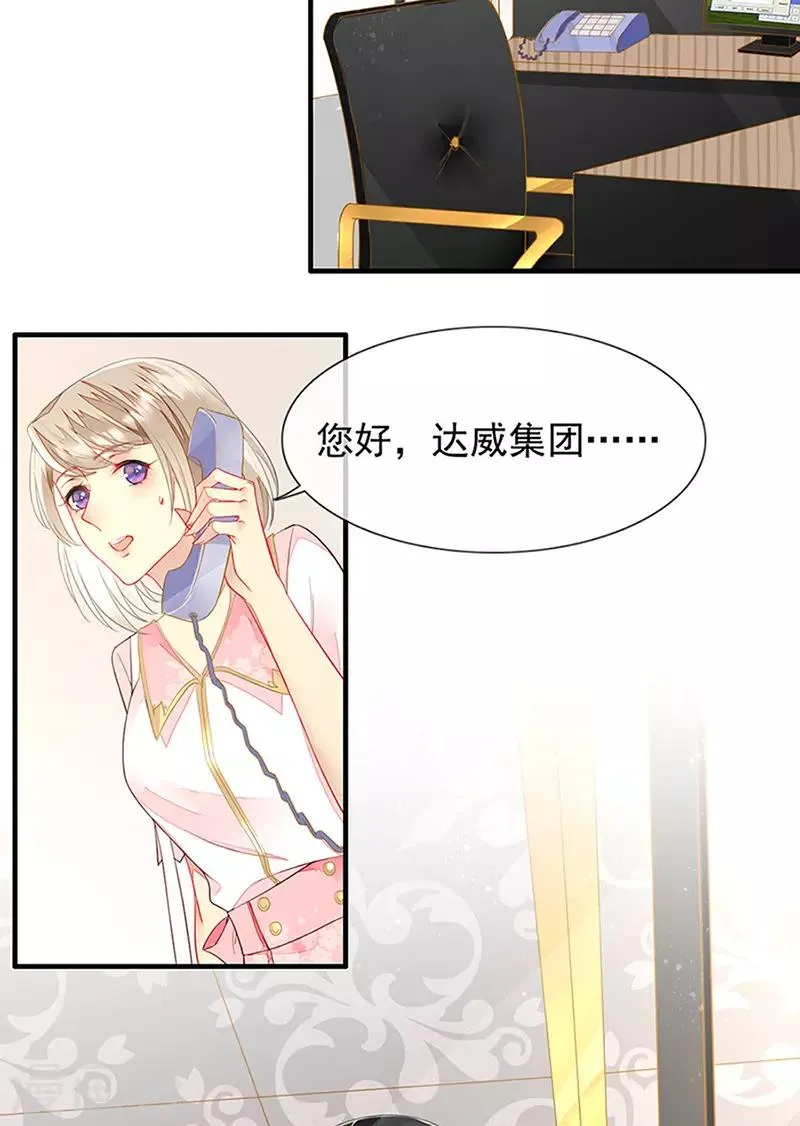 第20话 嗜血转化 第32页