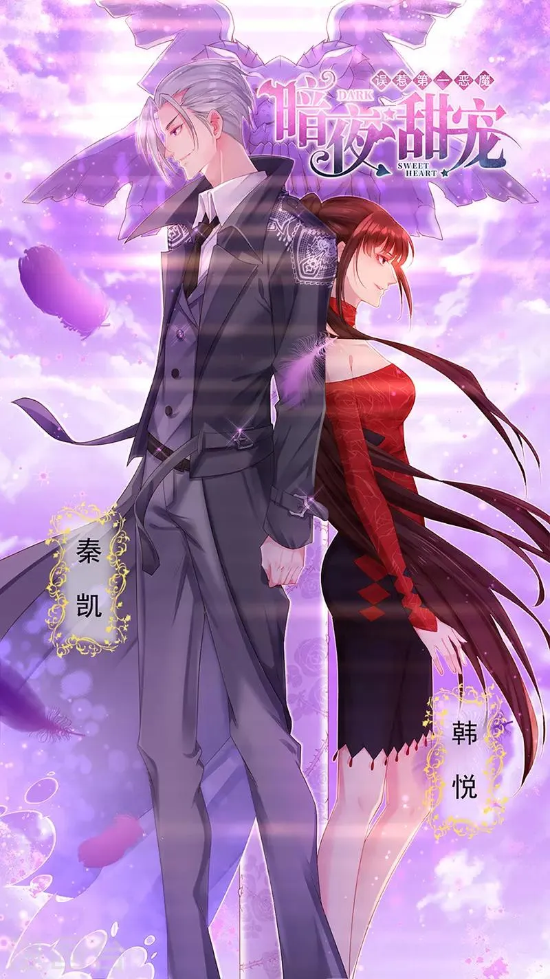 第23话 被搁置的婚礼 第1页