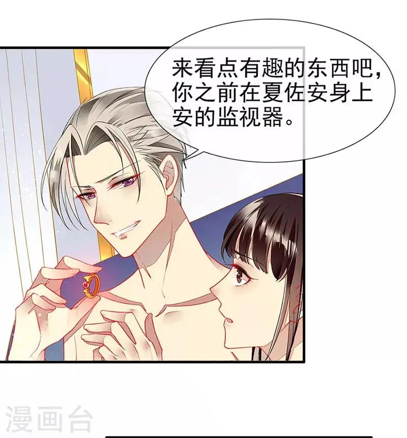 第23话 被搁置的婚礼 第8页
