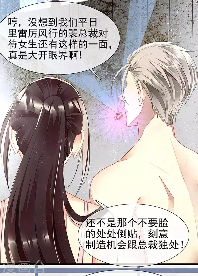 第23话 被搁置的婚礼 第12页