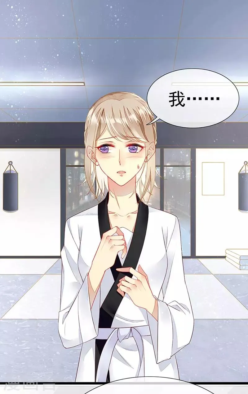 第23话 被搁置的婚礼 第15页
