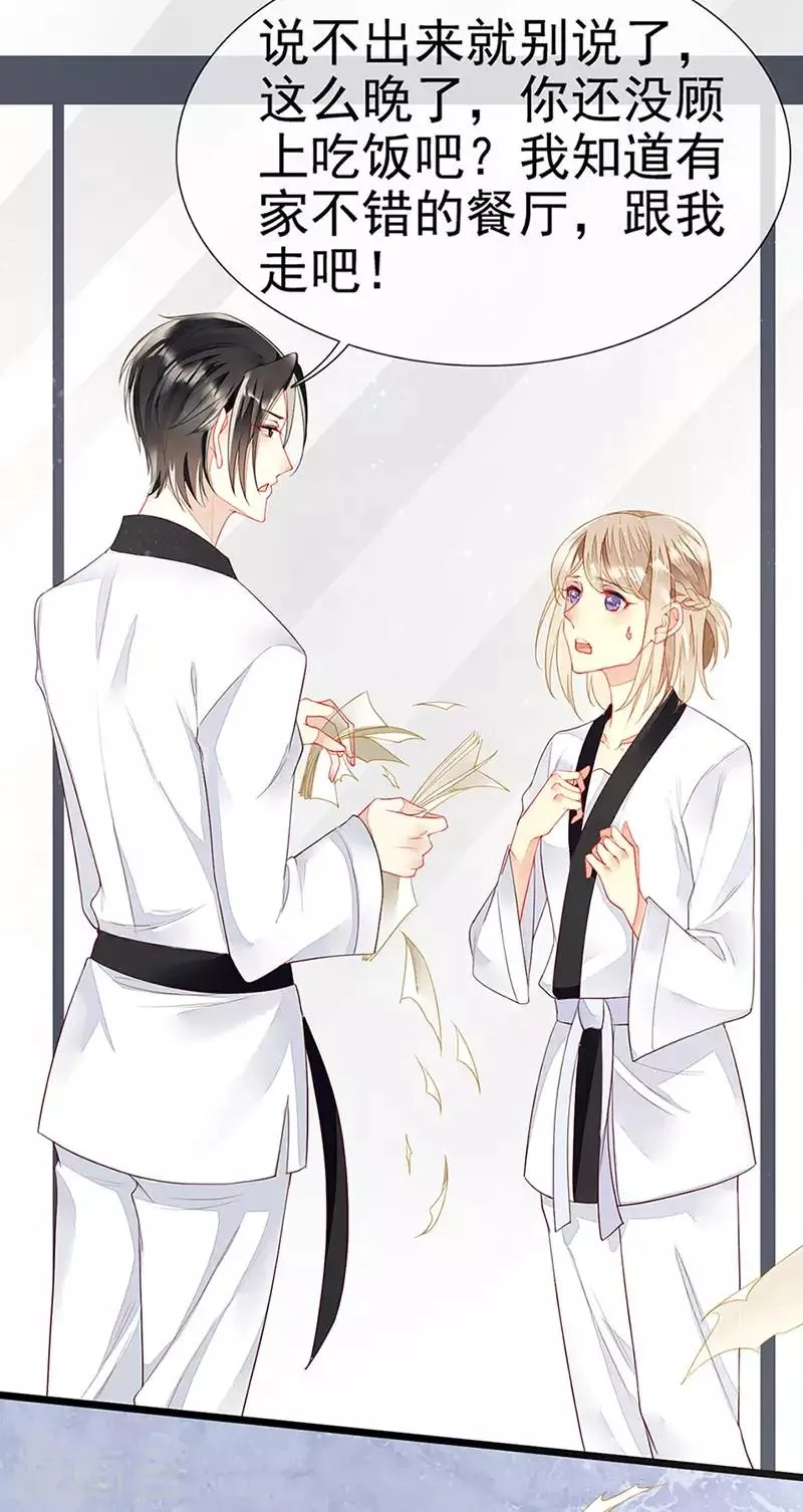 第23话 被搁置的婚礼 第16页