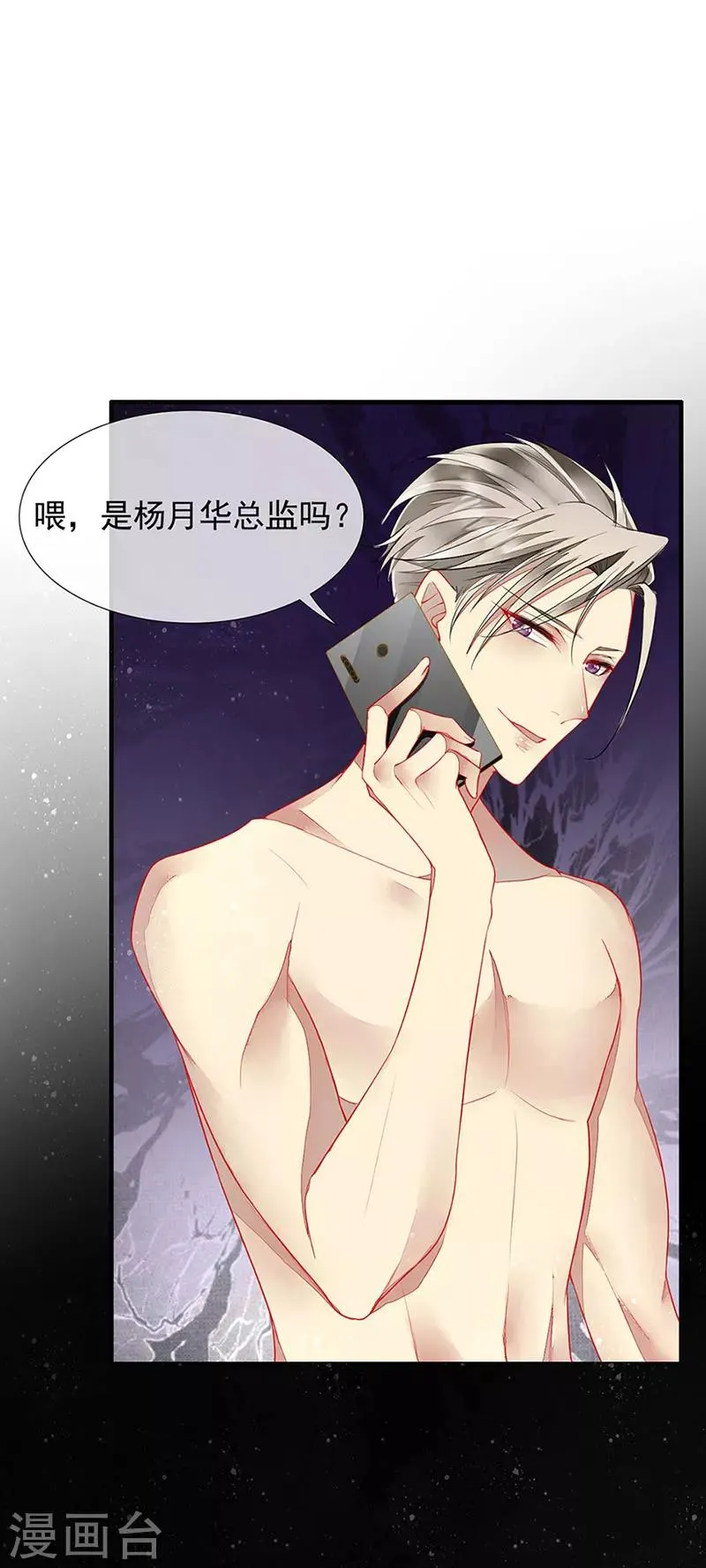 第23话 被搁置的婚礼 第22页