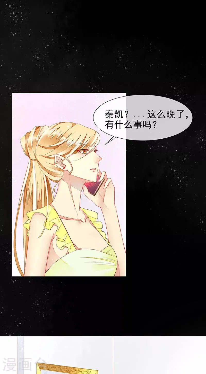 第23话 被搁置的婚礼 第23页