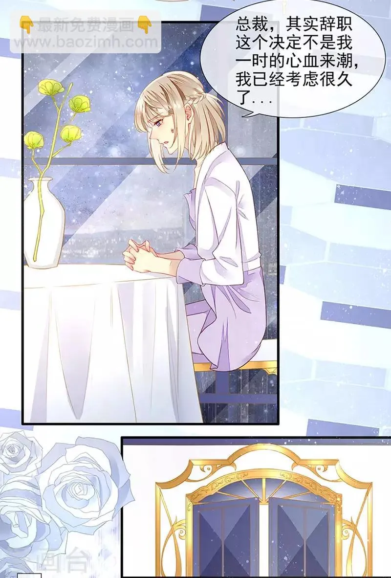 第23话 被搁置的婚礼 第25页