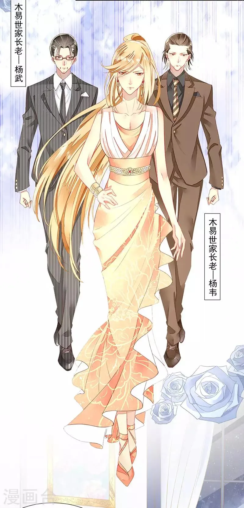 第23话 被搁置的婚礼 第26页