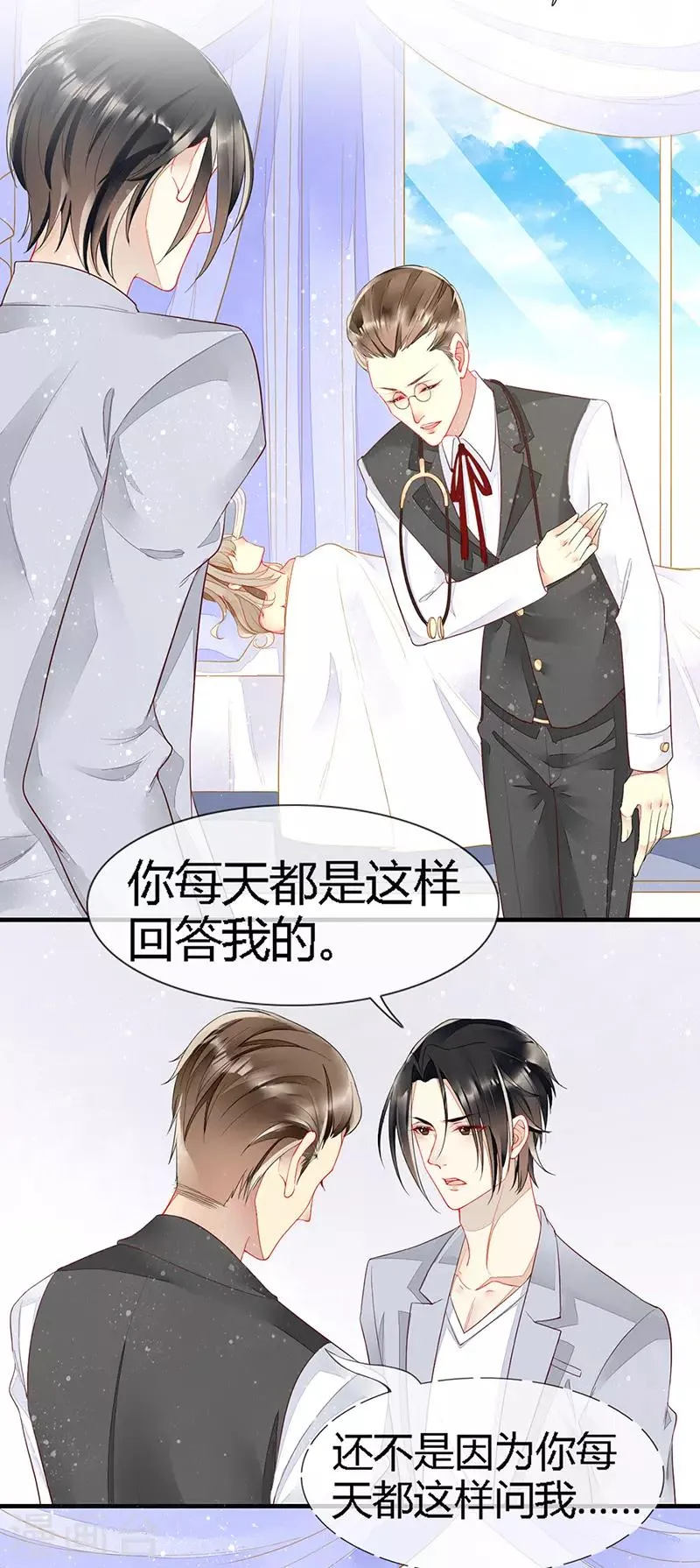 第25话 血宠梦梦卖萌 第16页
