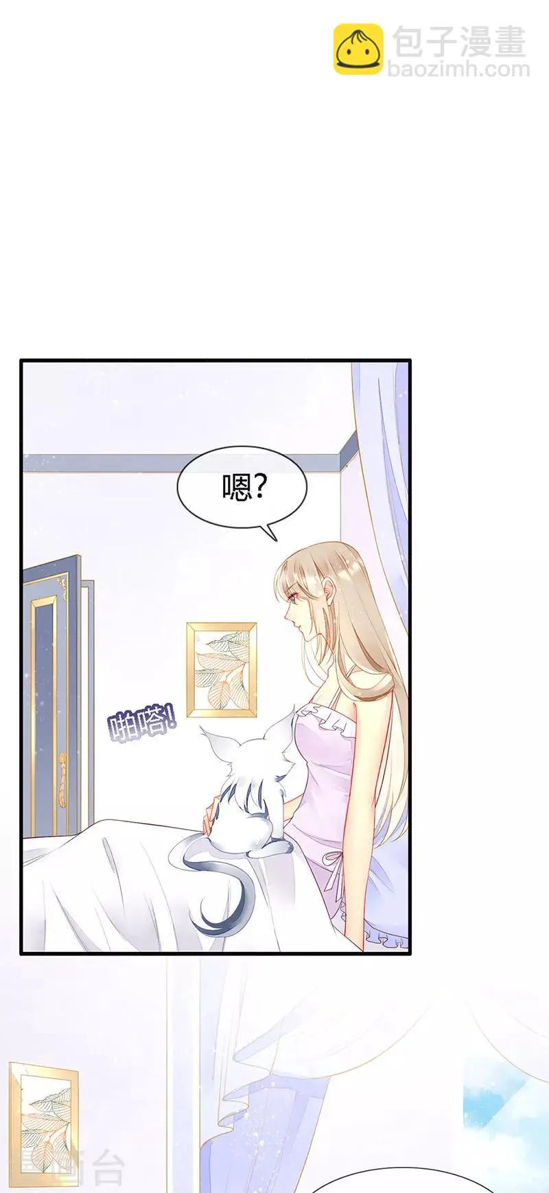 第26话 浪漫的用餐？！ 第17页