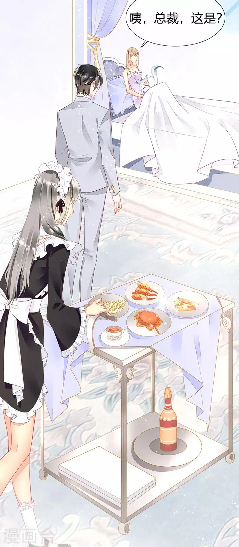 第26话 浪漫的用餐？！ 第18页