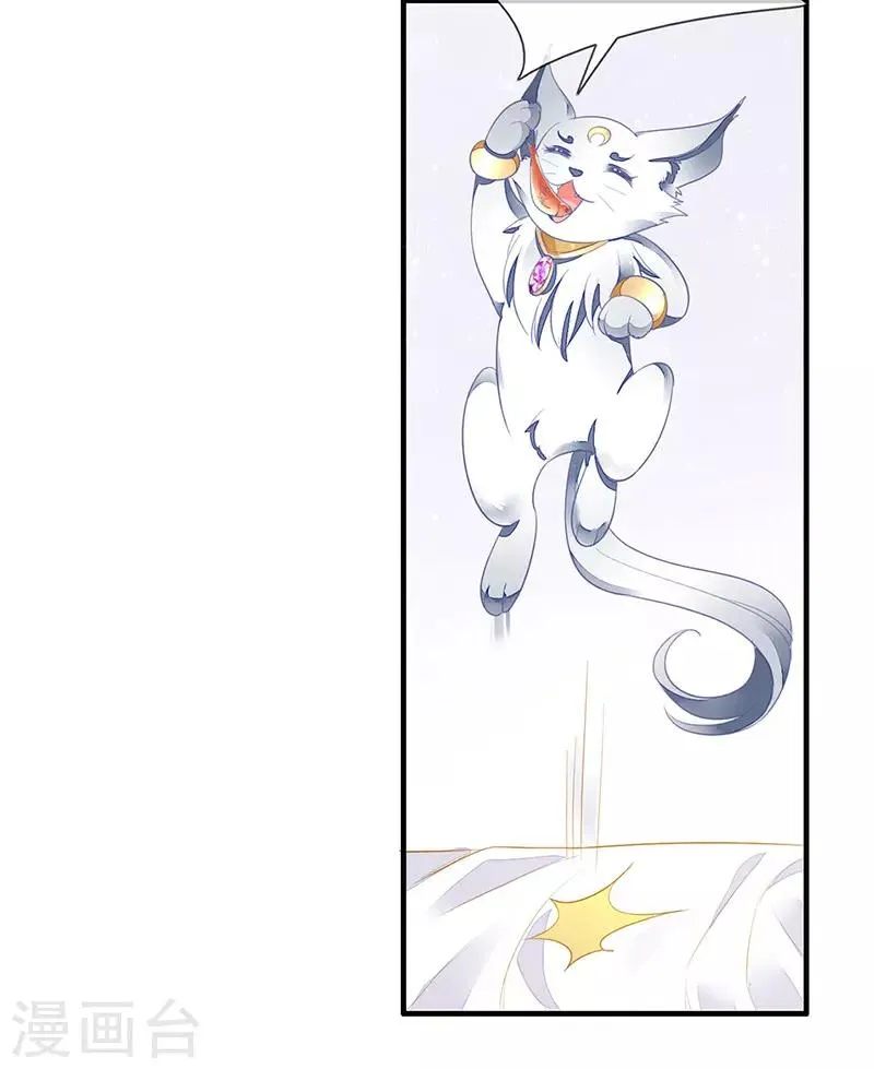 第26话 浪漫的用餐？！ 第22页