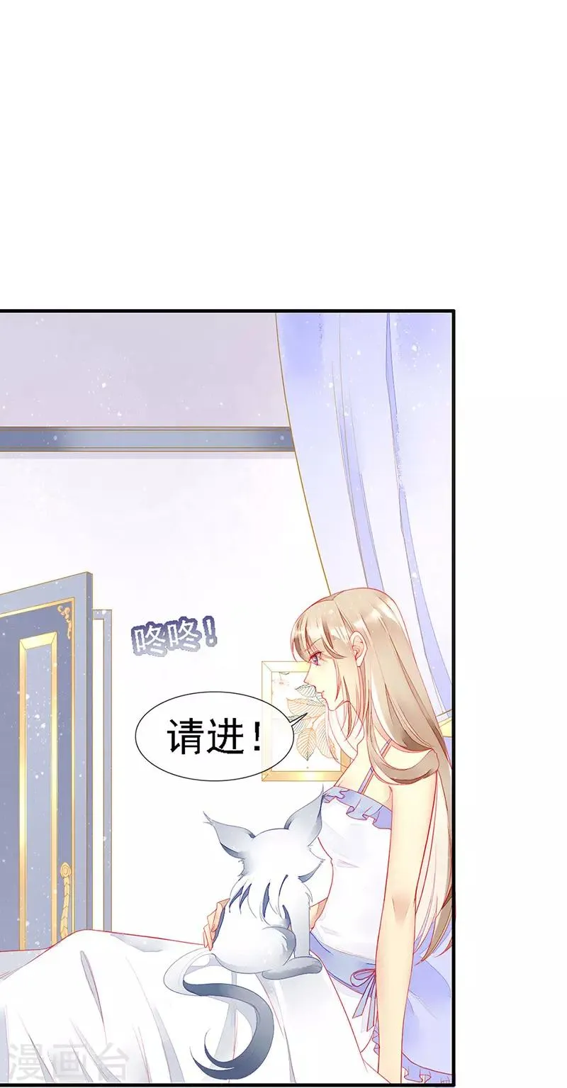 第27话 夏佐安的派对 第10页