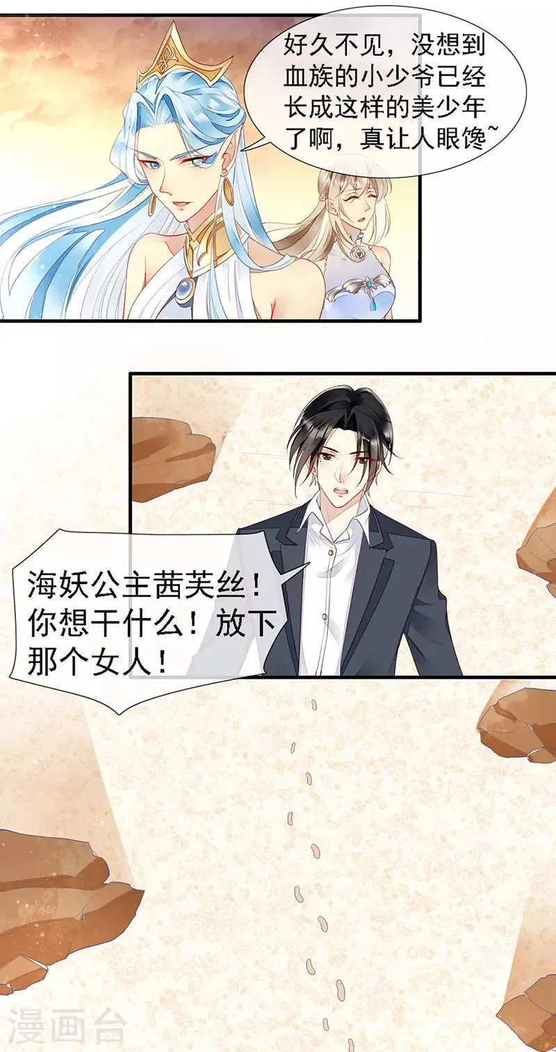 第28话 馋他身子很久了 第2页