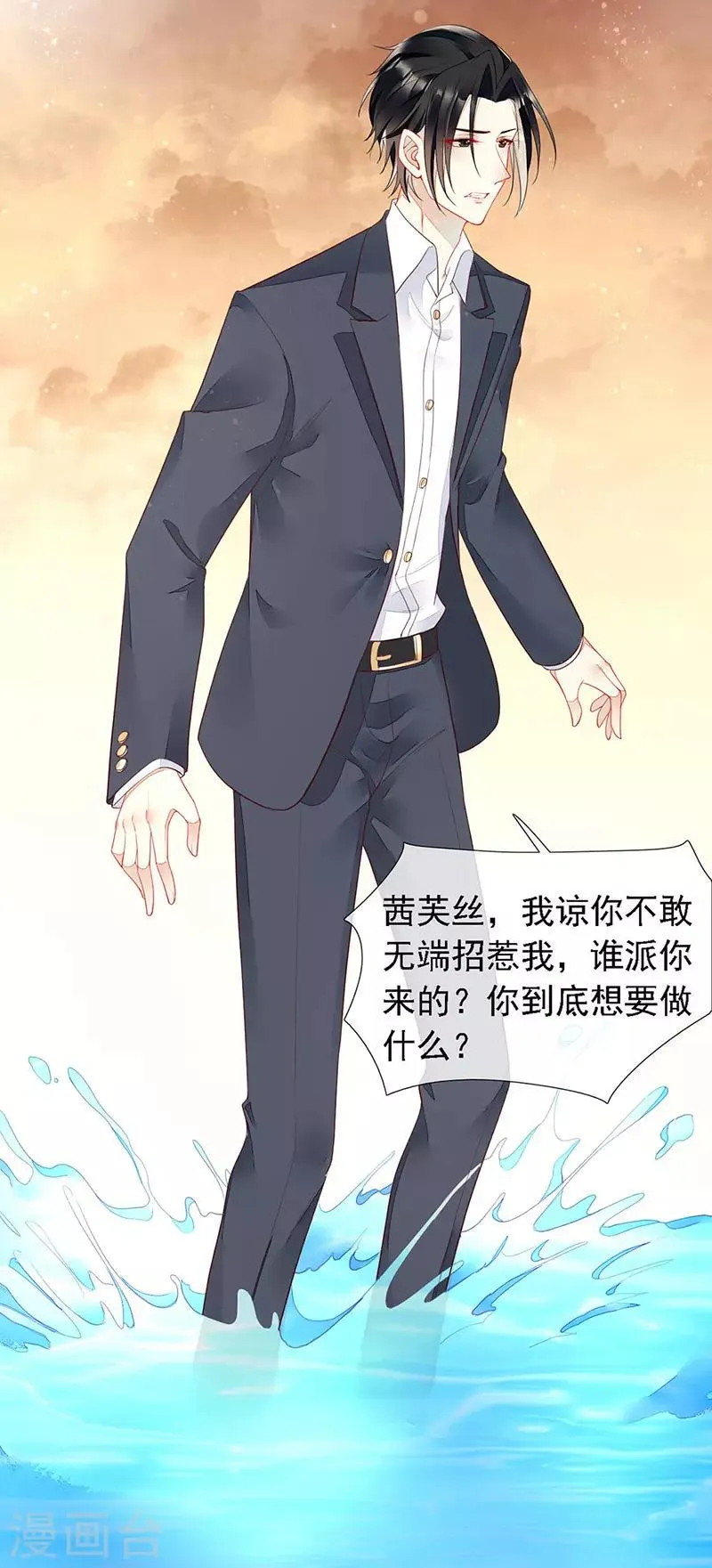 第28话 馋他身子很久了 第7页