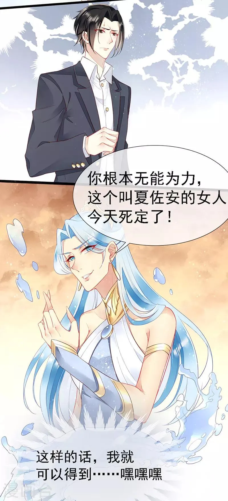 第28话 馋他身子很久了 第10页