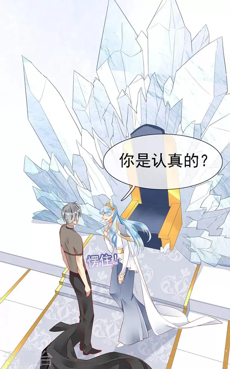 第28话 馋他身子很久了 第15页