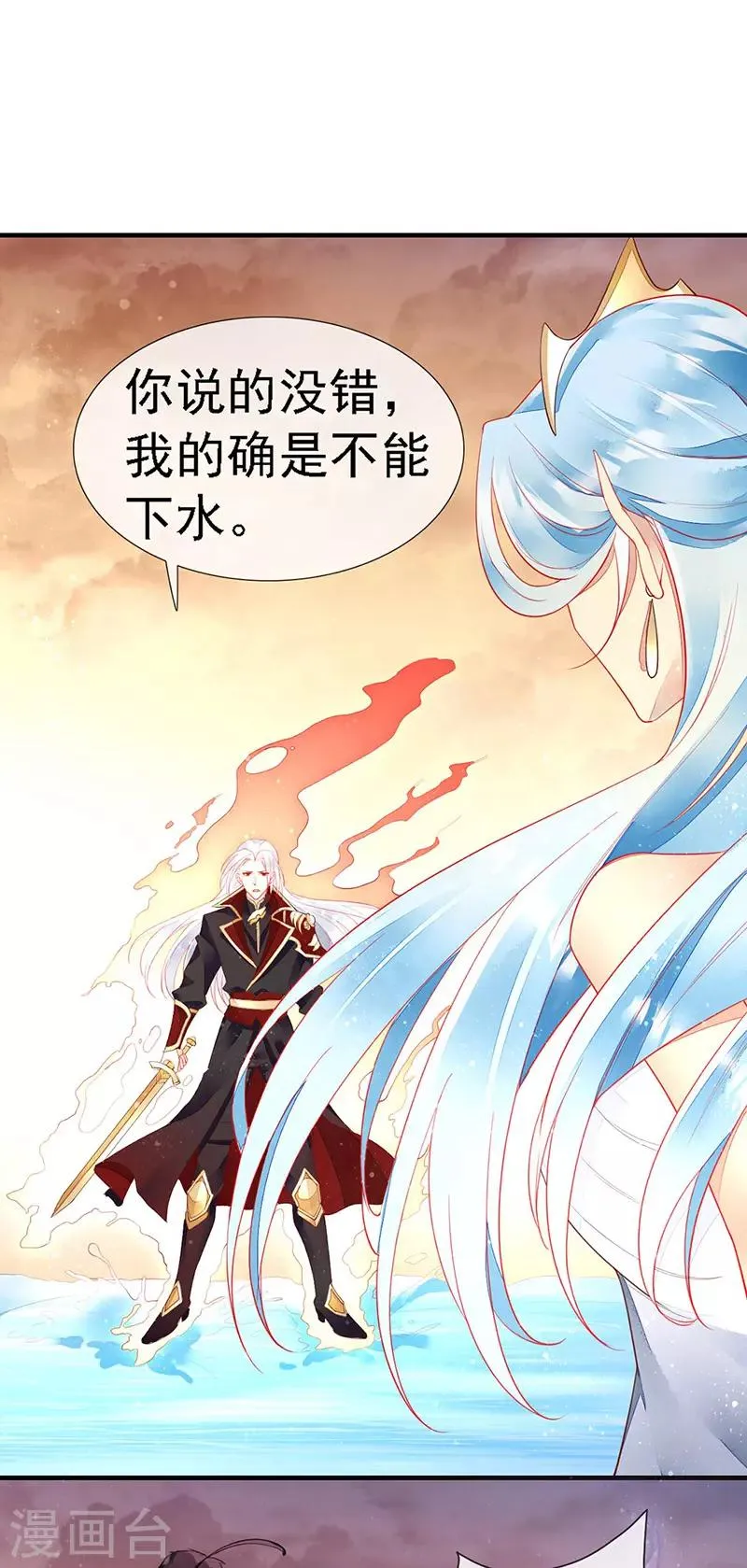 第28话 馋他身子很久了 第26页