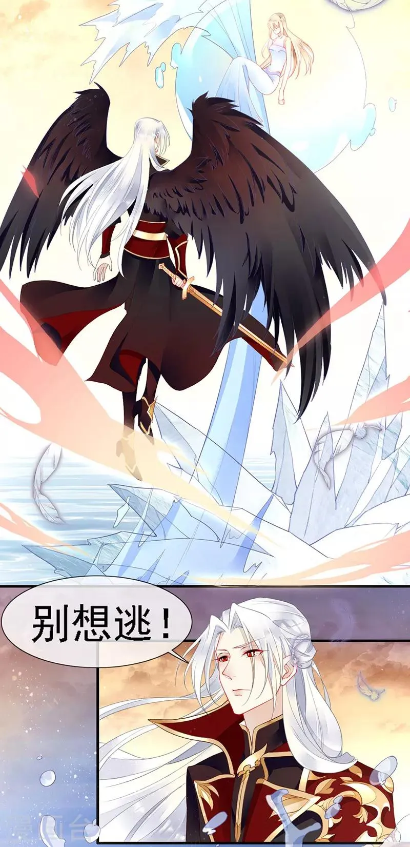 第28话 馋他身子很久了 第30页