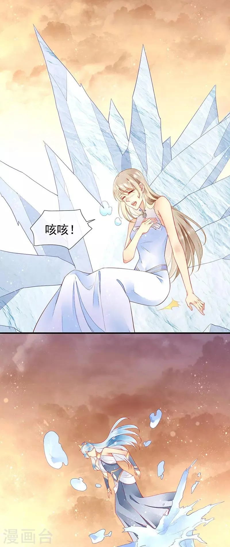 第28话 馋他身子很久了 第33页