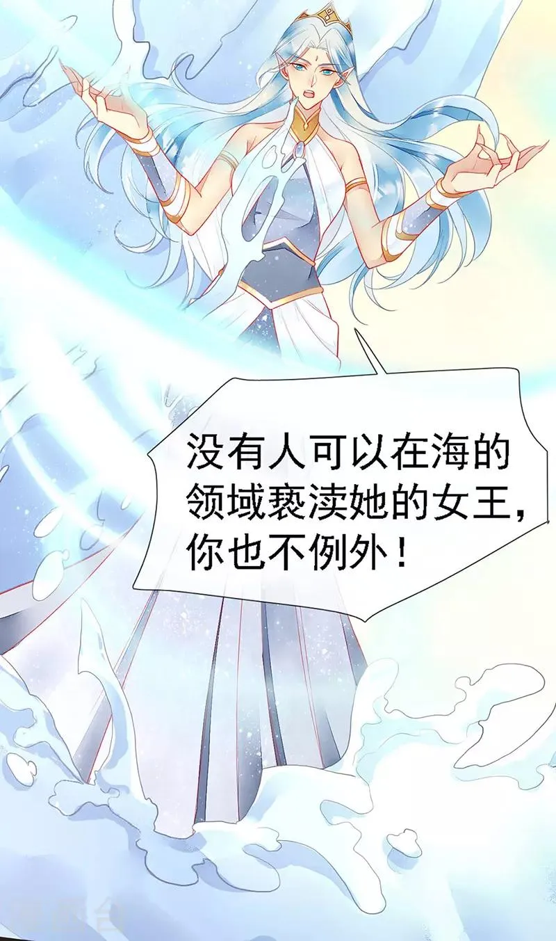第28话 馋他身子很久了 第37页