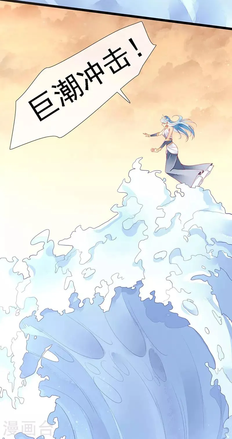 第28话 馋他身子很久了 第38页
