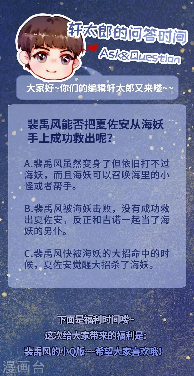 第28话 馋他身子很久了 第42页