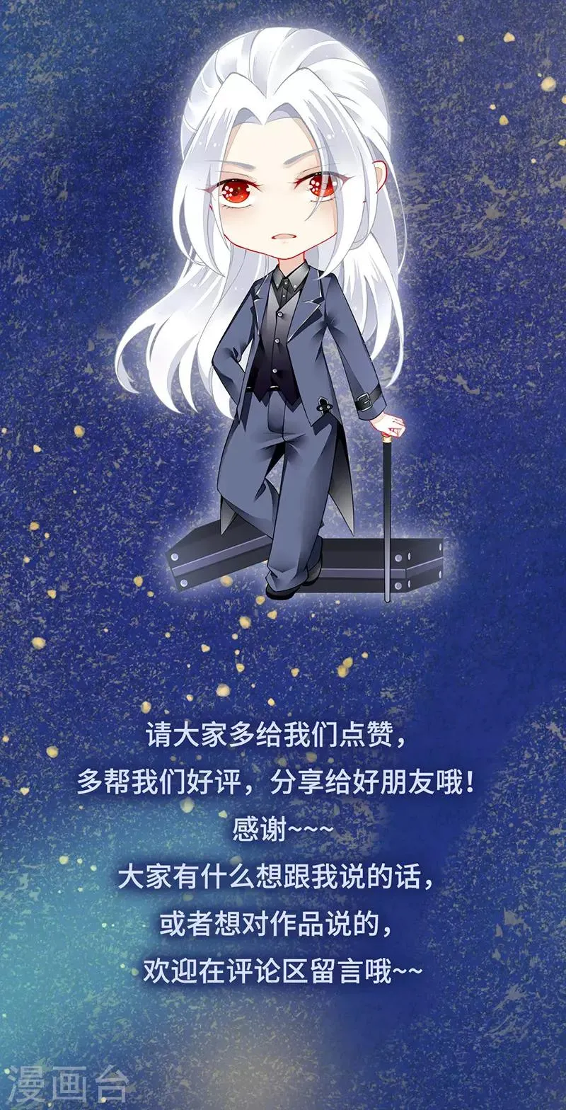 第28话 馋他身子很久了 第43页
