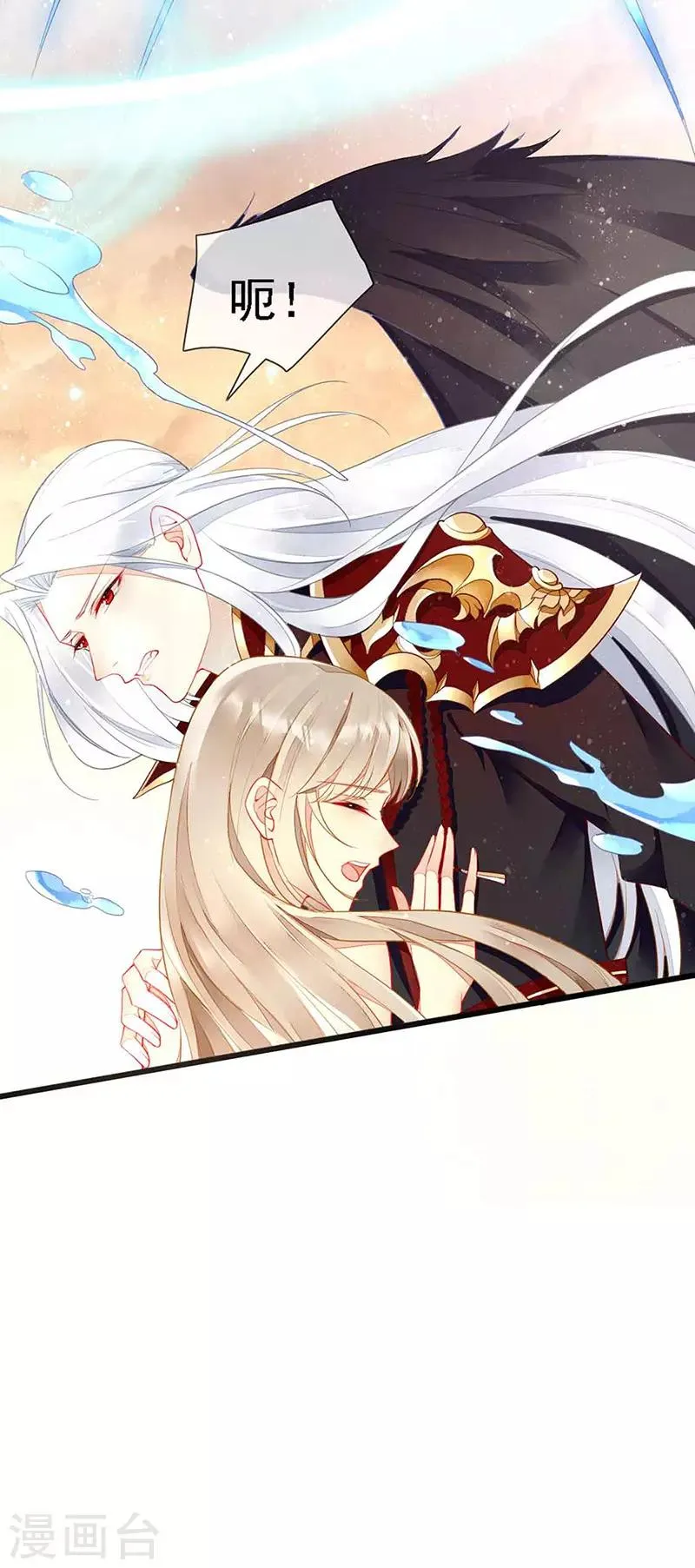 第29话 她是吸血鬼猎人 第10页