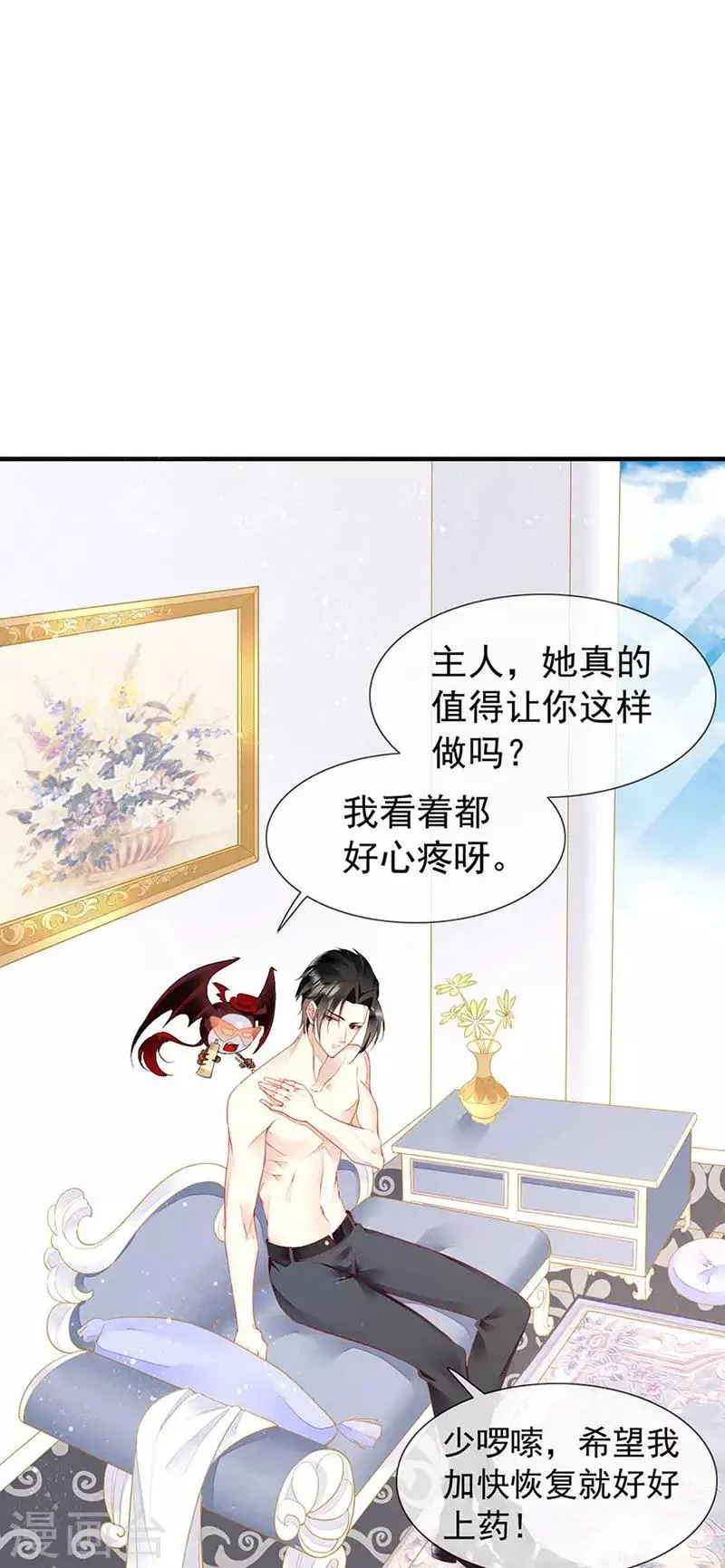 第29话 她是吸血鬼猎人 第11页