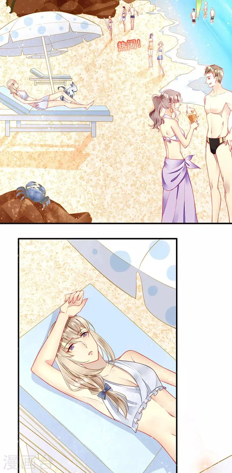第30话 海边英雄救美 第3页