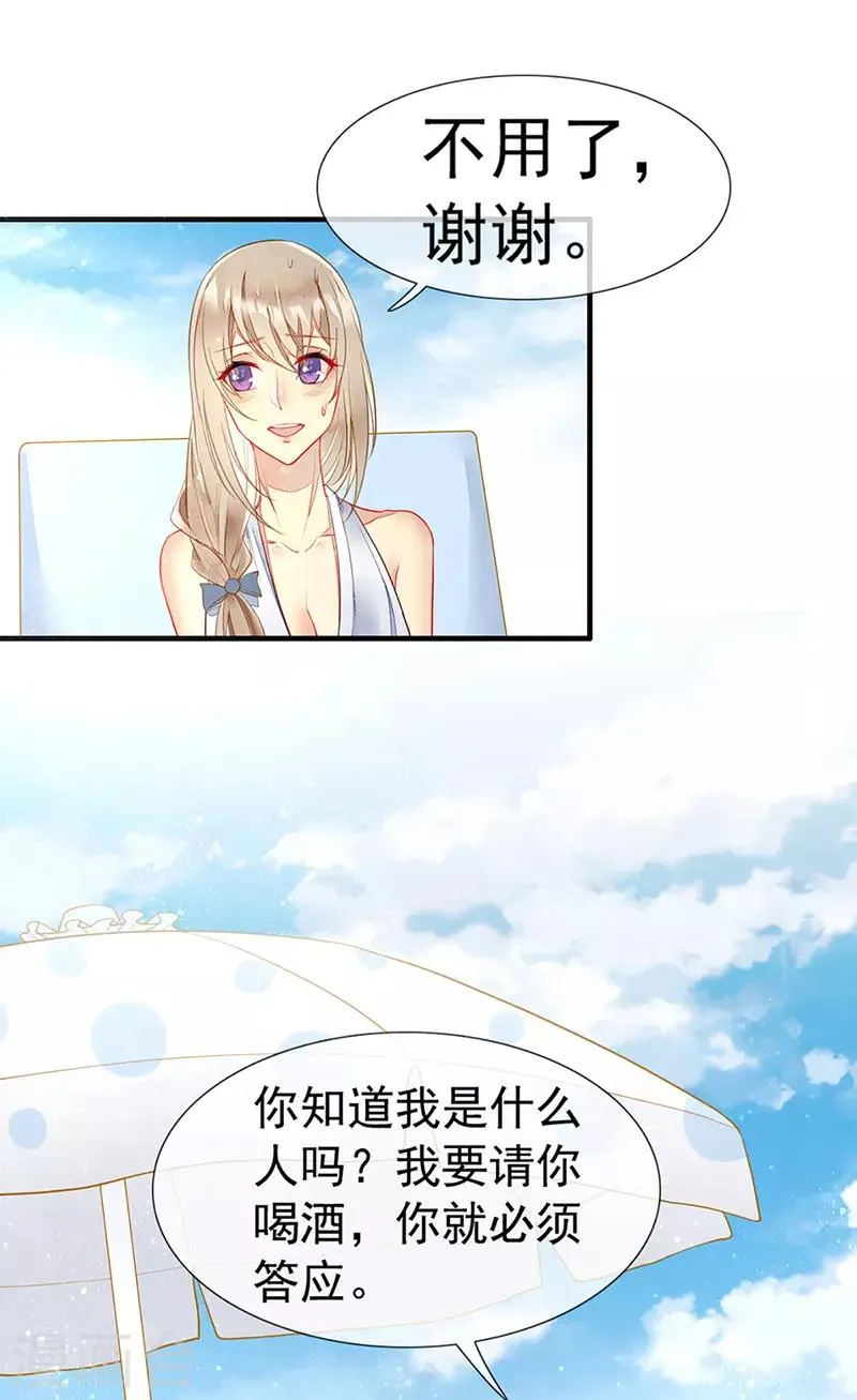 第30话 海边英雄救美 第19页