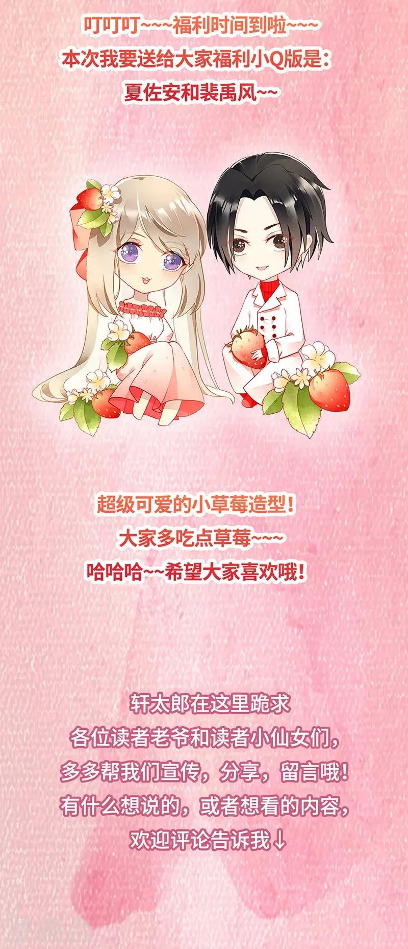 第30话 海边英雄救美 第27页