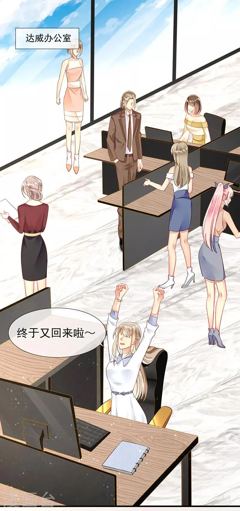 第31话 不雅照曝光 第2页