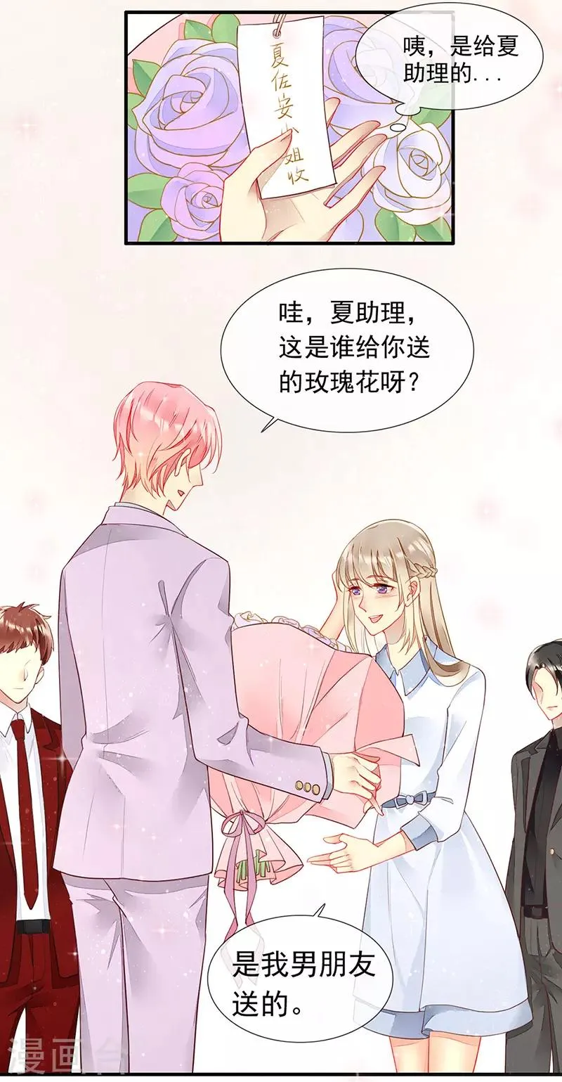 第31话 不雅照曝光 第4页