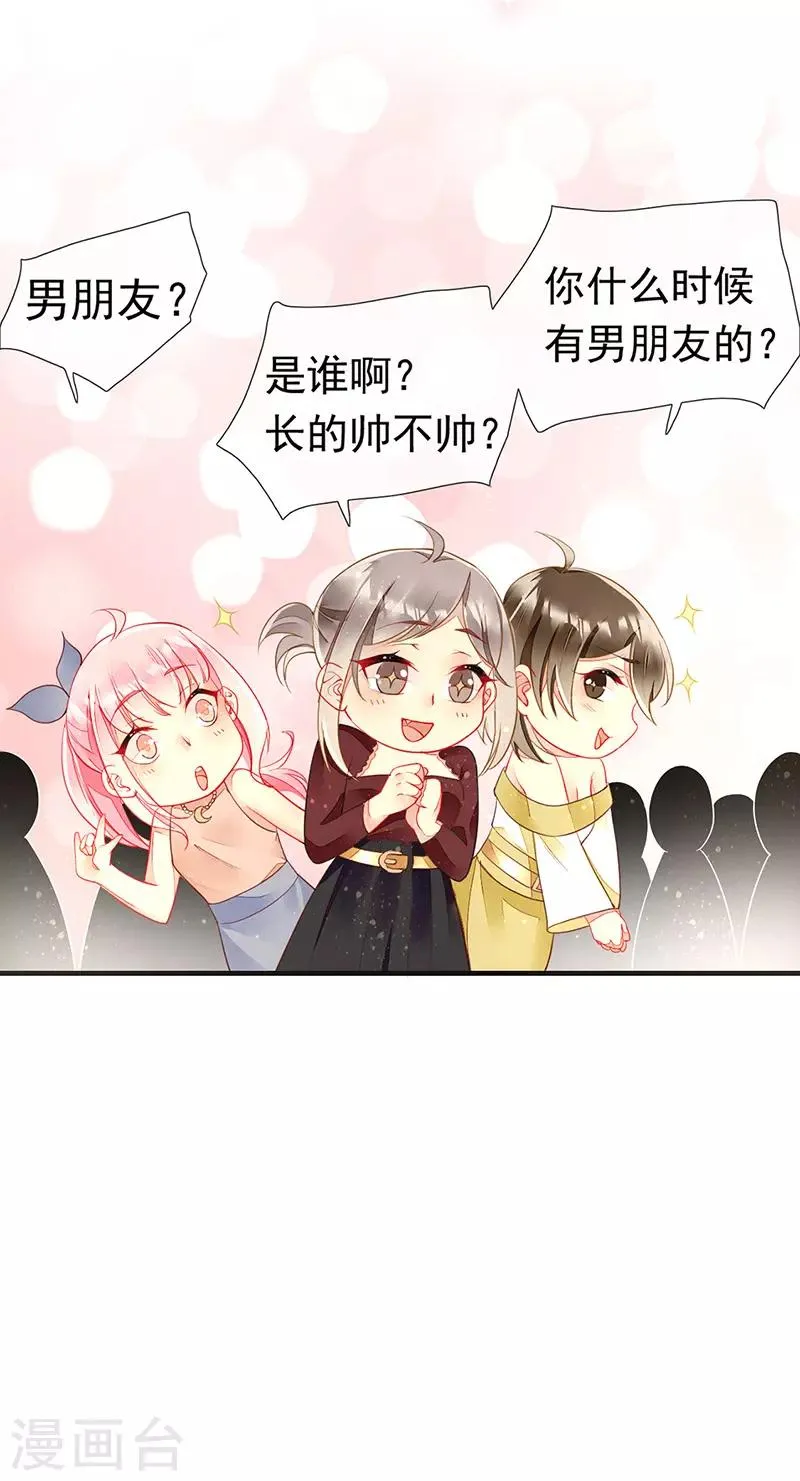 第31话 不雅照曝光 第5页