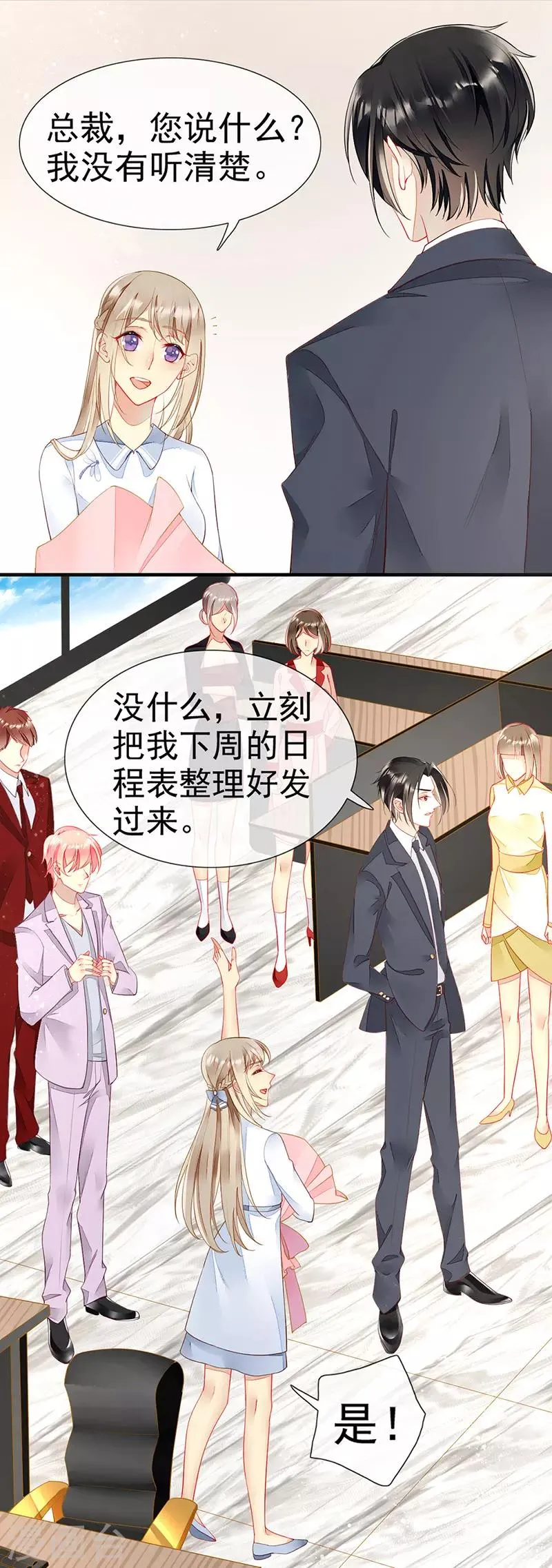 第31话 不雅照曝光 第8页