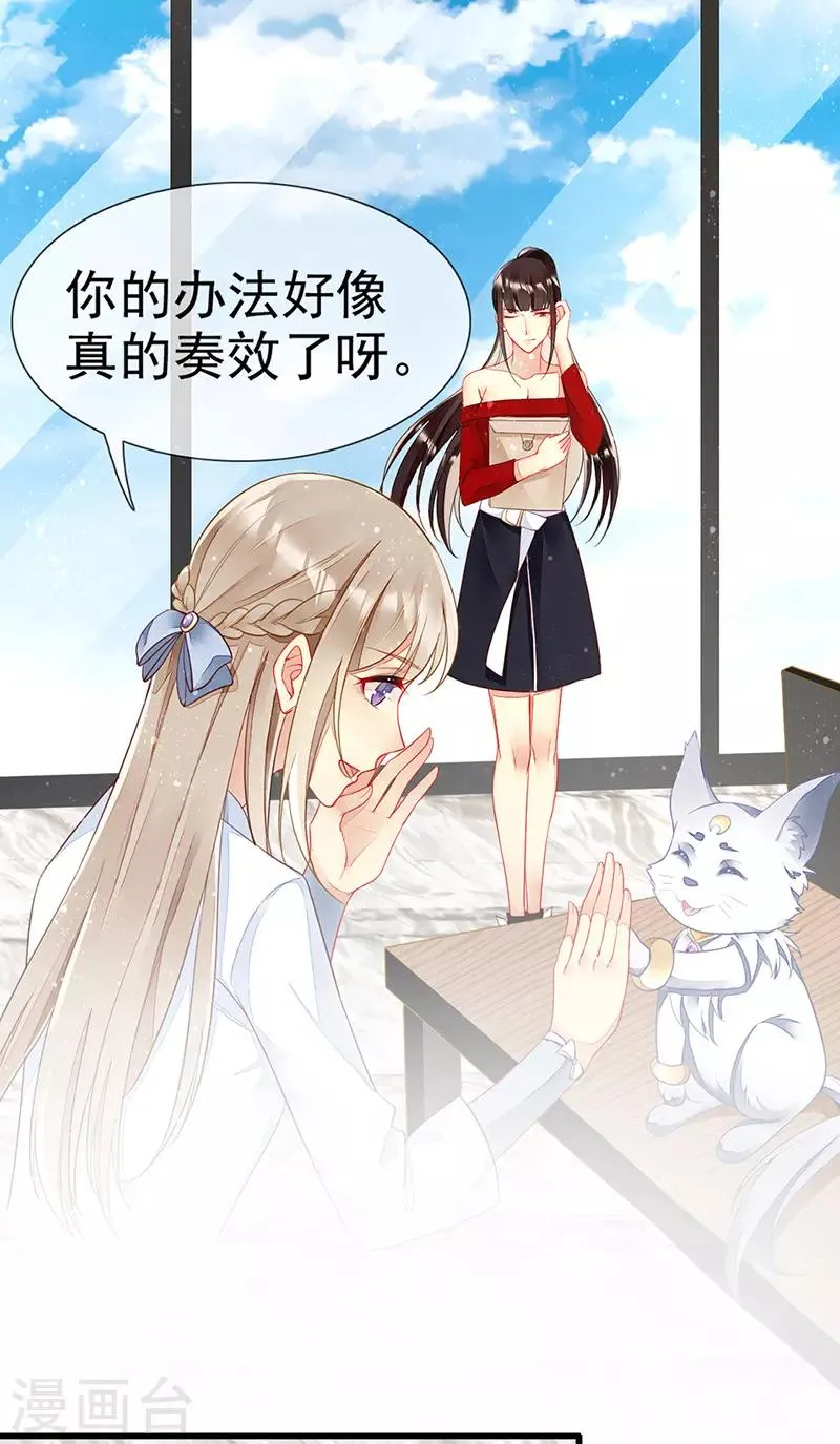 第31话 不雅照曝光 第12页