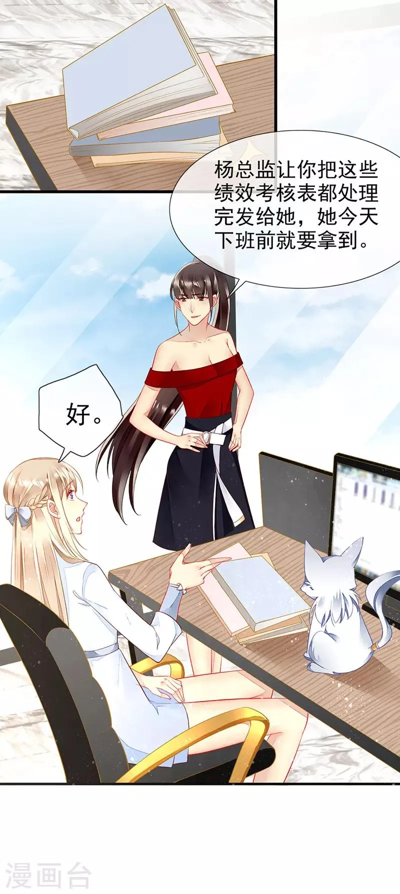 第31话 不雅照曝光 第13页