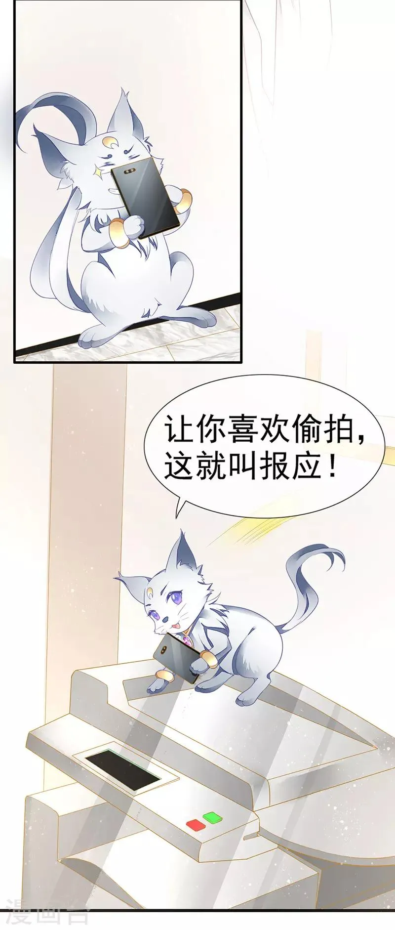 第31话 不雅照曝光 第20页