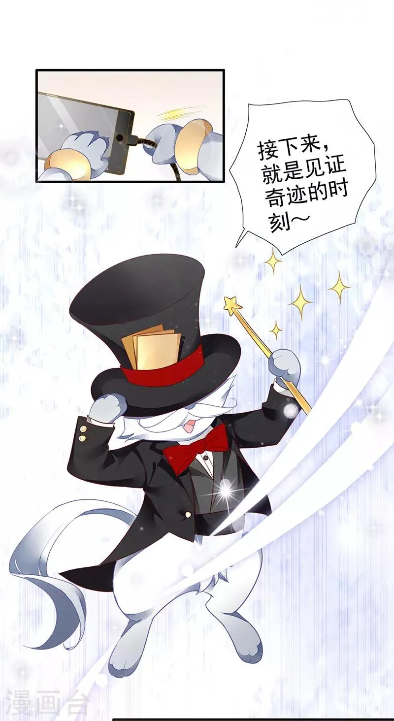 第31话 不雅照曝光 第21页