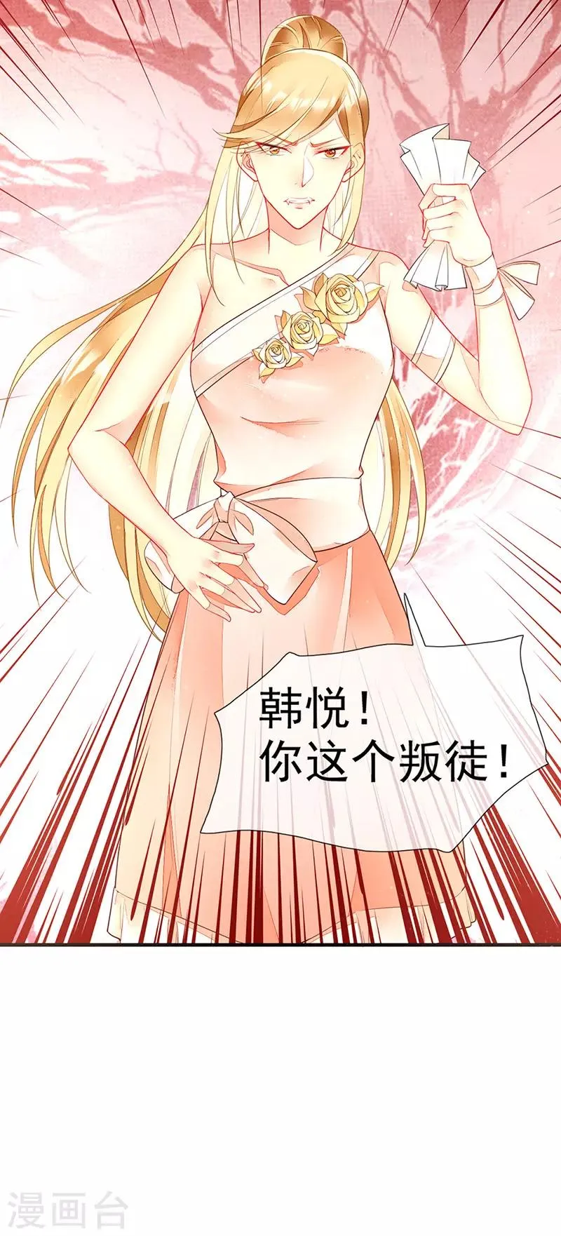 第31话 不雅照曝光 第26页