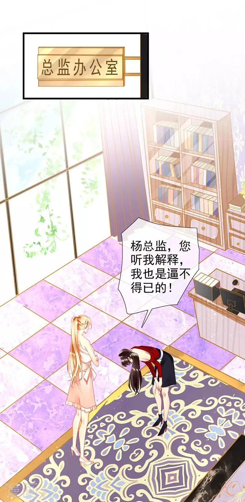 第32话 新男友登场 第2页