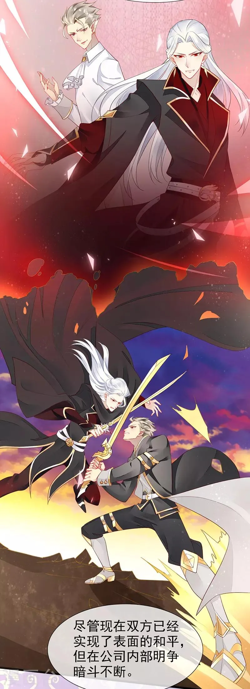 第32话 新男友登场 第12页