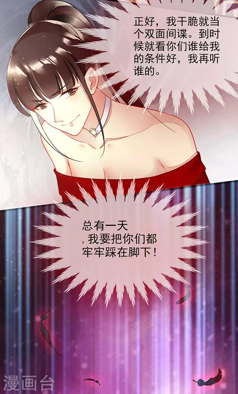 第32话 新男友登场 第18页