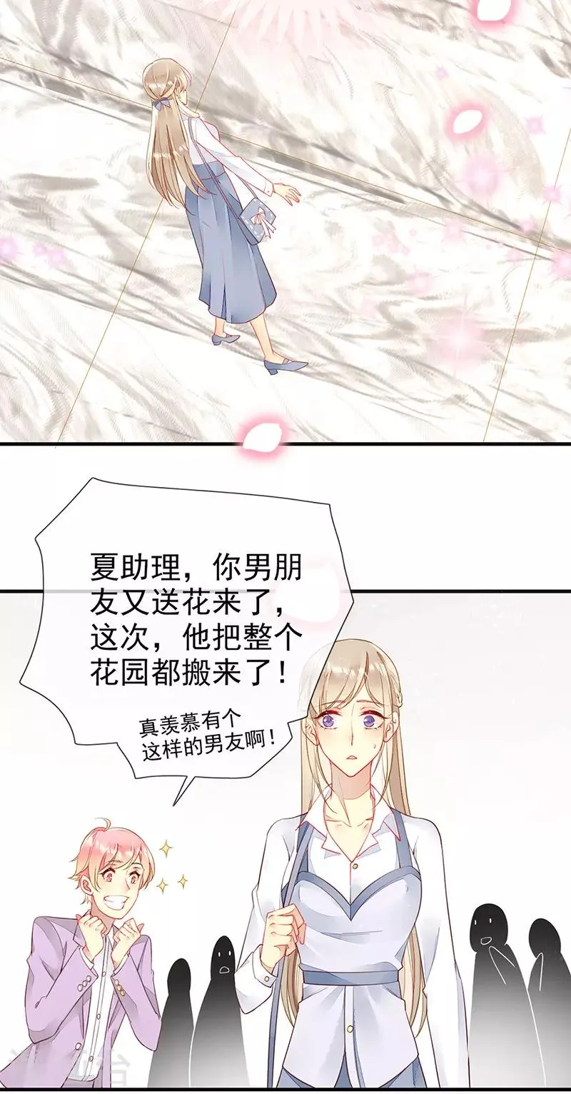 第32话 新男友登场 第26页