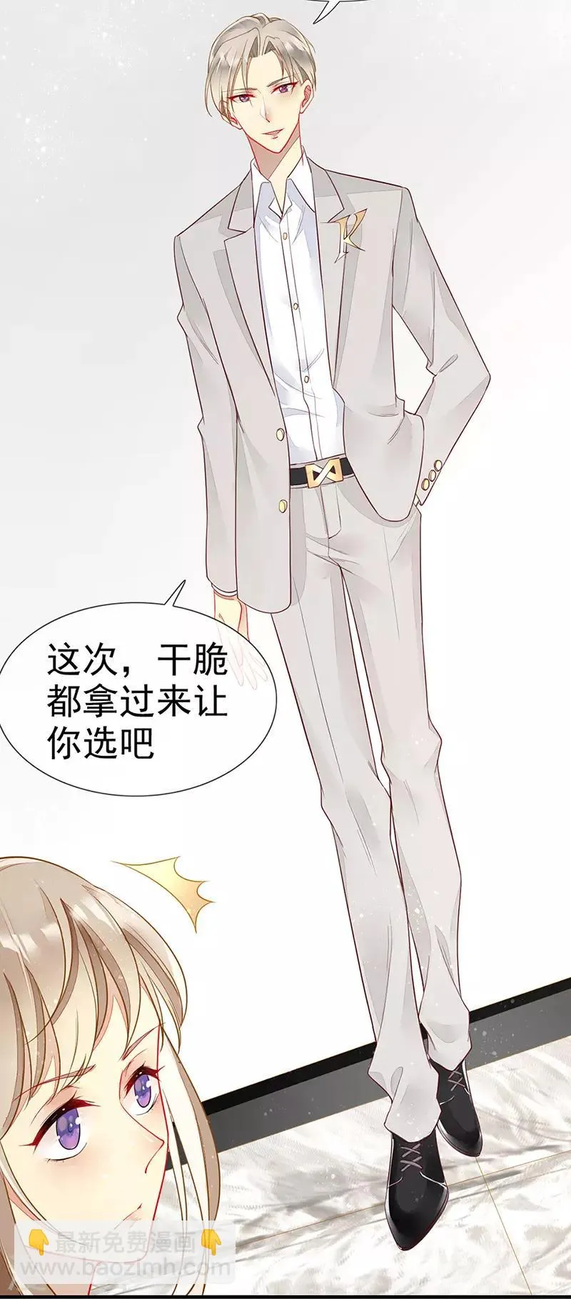 第32话 新男友登场 第28页