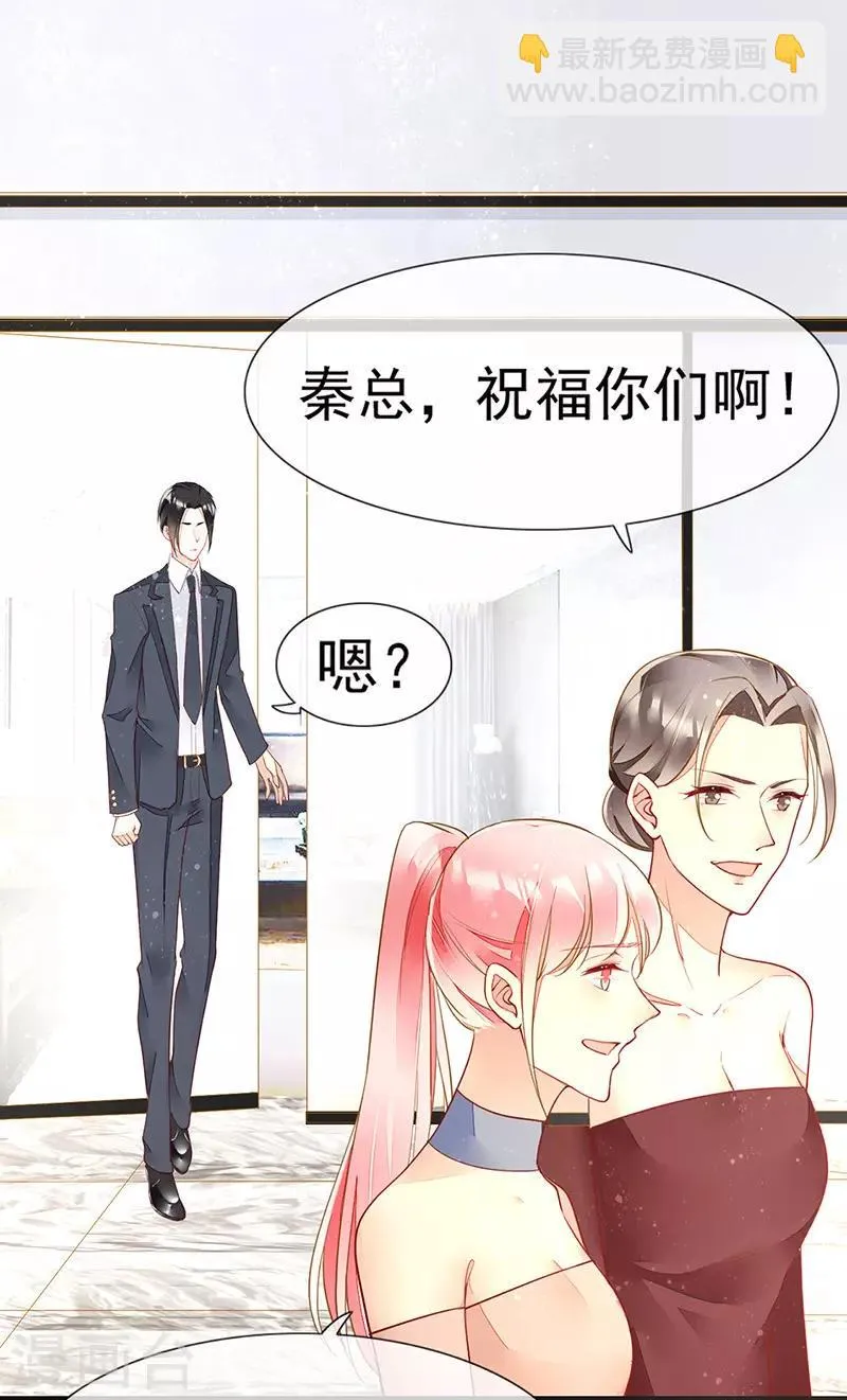 第33话 官宣？！ 第10页